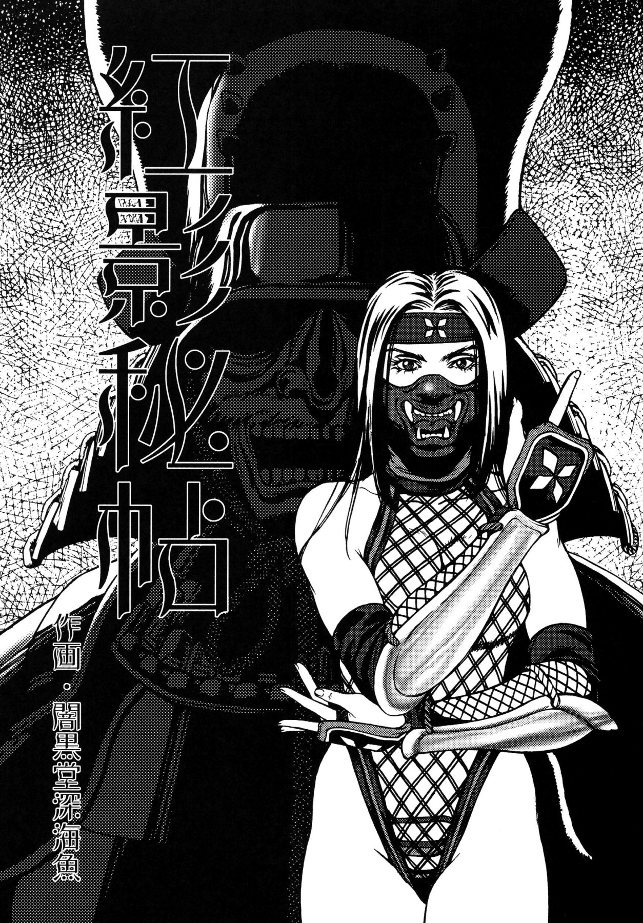 Hentai Manga Comic-Lewd Dance Of The Female Ninjas-Read-39